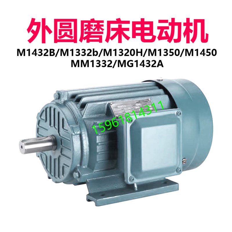 上海机床厂M1432B 1332B 1350 1450砂轮架头架皮带轮电机磨床配件