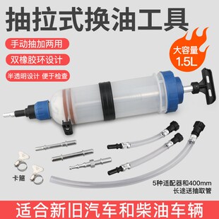 汽车机油抽取器注射器手动抽机油工具换机油神器手拉式吸加油枪