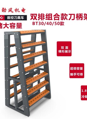 数控刀具管理车柜CNC加工中心刀架BT4030刀柄车架柜五金工具推车