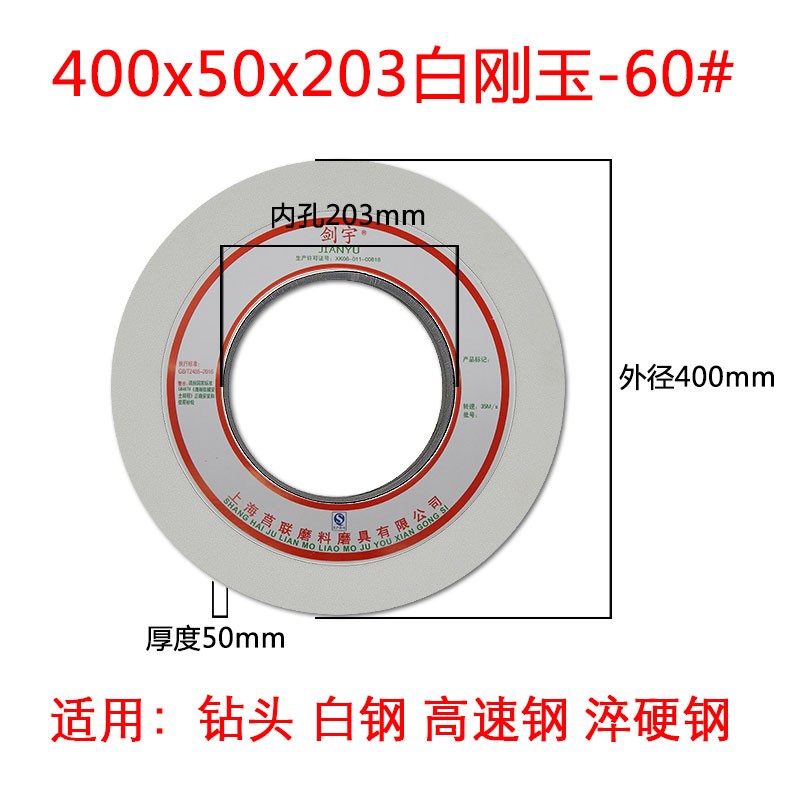 7140大水磨砂轮外圆磨床陶瓷砂轮片棕白刚玉WA400*40*203绿碳化硅