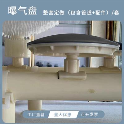 橡胶微孔曝气盘厂家 进口加厚盘式曝气器 污水处理硅胶膜片曝气头