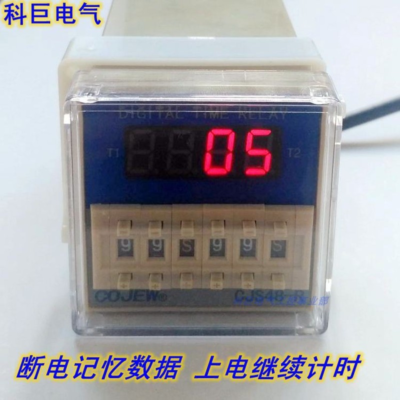 CJS48-R(断电记忆型DH48S-S)循环延时时间继电器AC380V220V24V