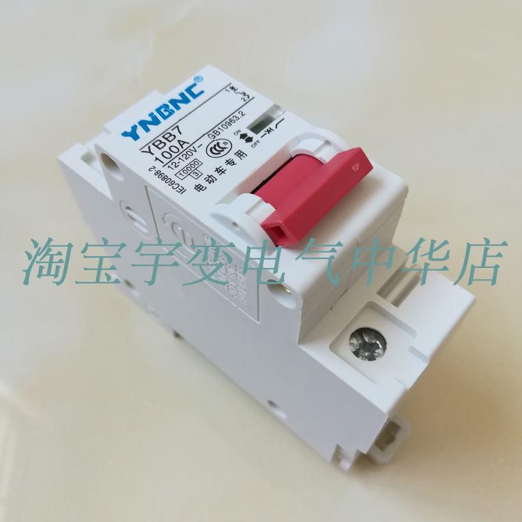 电动车直流断路器12V24V48V60V72V120V空气开关100A150A200A250A
