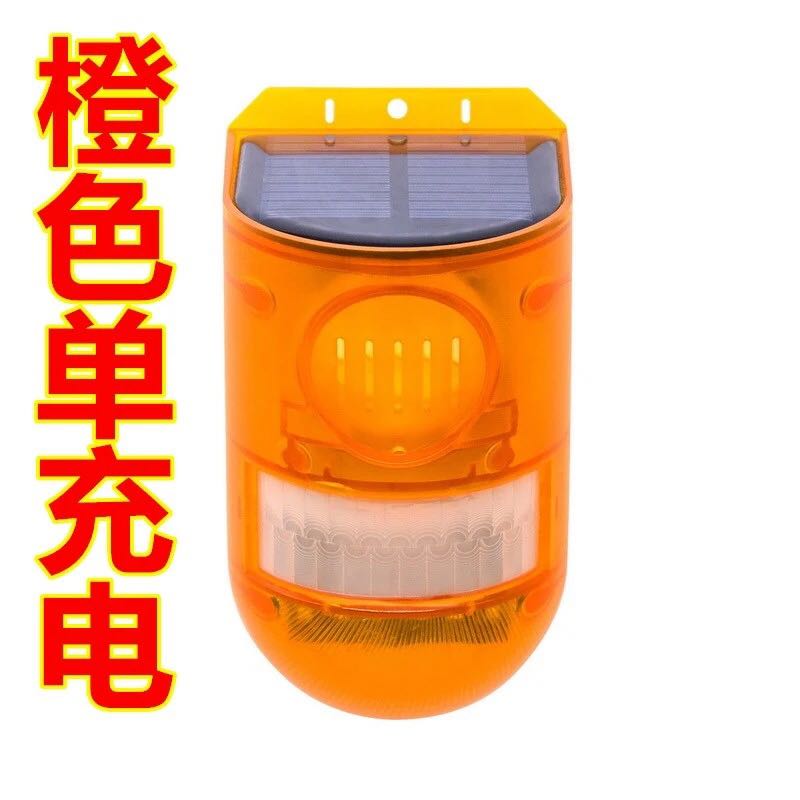 太阳能室外户外人体红外线感应警报灯果园声光家用报警器防贼防盗