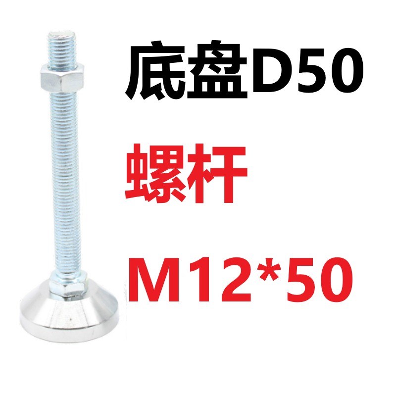 重型脚杯固定地脚螺丝调节脚m16碳钢机床调整脚m20可调节支撑机脚