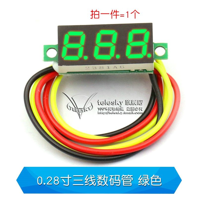 0.28寸三线DC0-100V小数字直流电压表头数显可调电瓶电压表器件