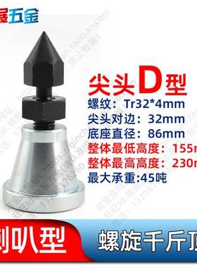 模具千斤顶螺纹螺旋式迷你机械小型手拧家用机床垫铁VSJ100150250