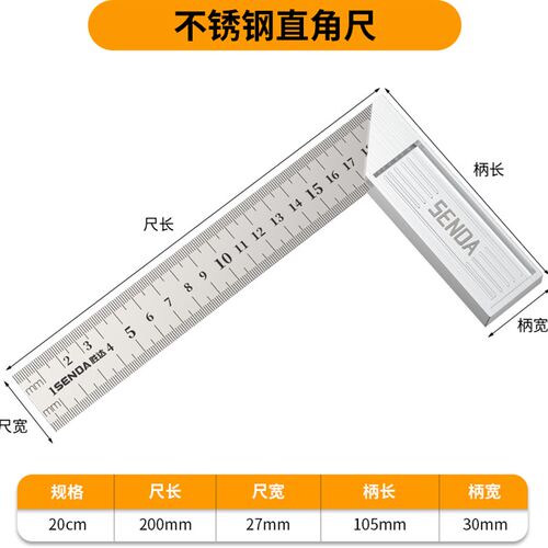 不锈钢三角尺高精度加厚90度木工角尺45大号方尺拐尺铝合金三角板