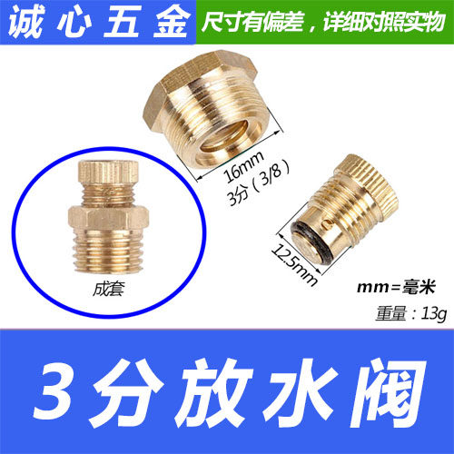 空压机配件小气泵全铜放水阀排污阀门2分3分 4分蝶型气泵螺丝堵头,个性定制/设计服务/DIY,明信片定制,淘宝优惠券,粉丝福利购,淘宝优惠卷