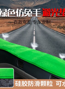 陕汽德龙X5000S F3000 X3000 X6000 L5000M3000S货车仪表台避光垫