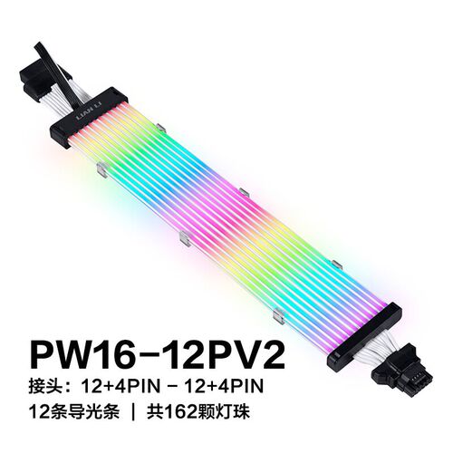 联力霓彩线四代Strimer逸彩无线RGB灯效线材 主板24pin显卡16pin