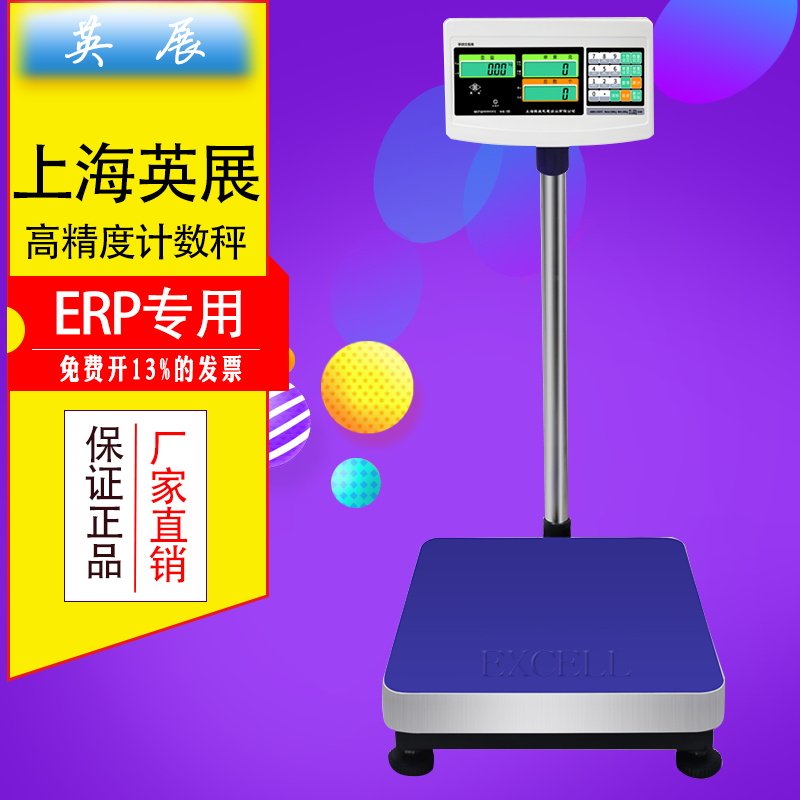 英展XK3150(C)电子计数台秤AWH-TC150公斤TCS-C60kg1g工业点数称