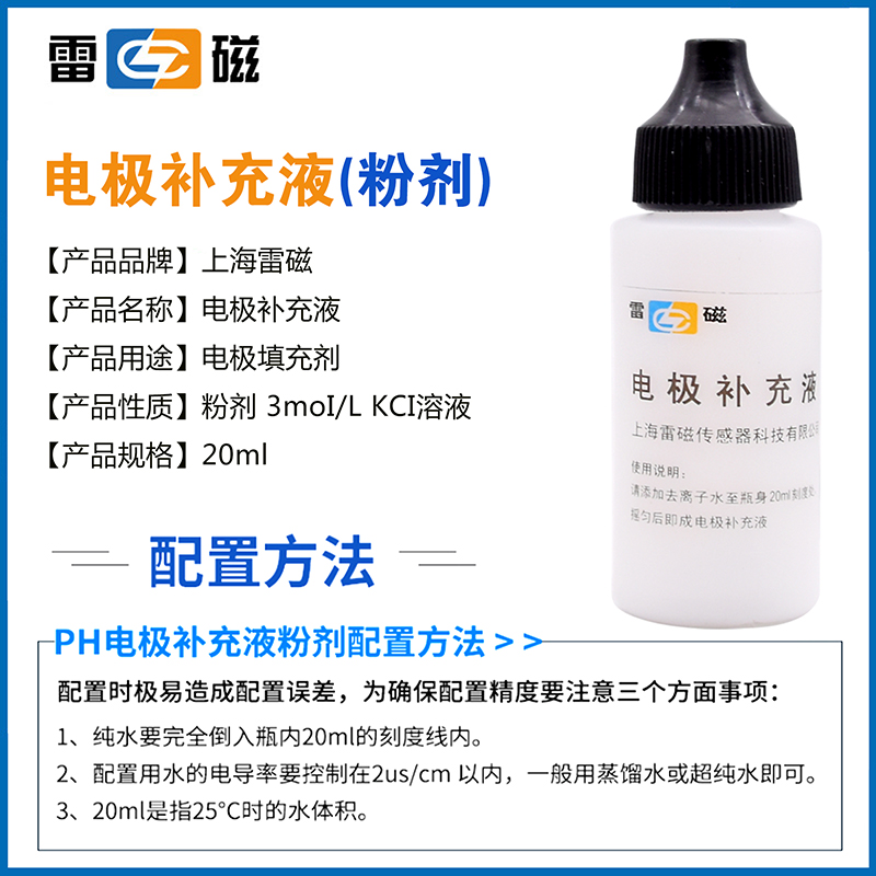 PH复合电极E-201-C型感测器pH台式酸度计E-301-F型65-1C上海