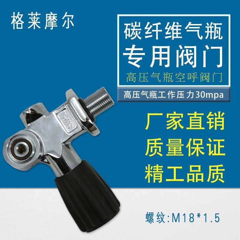 潜水阀门碳纤维气瓶阀带压力表家用螺纹M18*1.5高压30MPa气瓶配件,个性定制/设计服务/DIY,明信片定制,淘宝优惠券,粉丝福利购,淘宝优惠卷