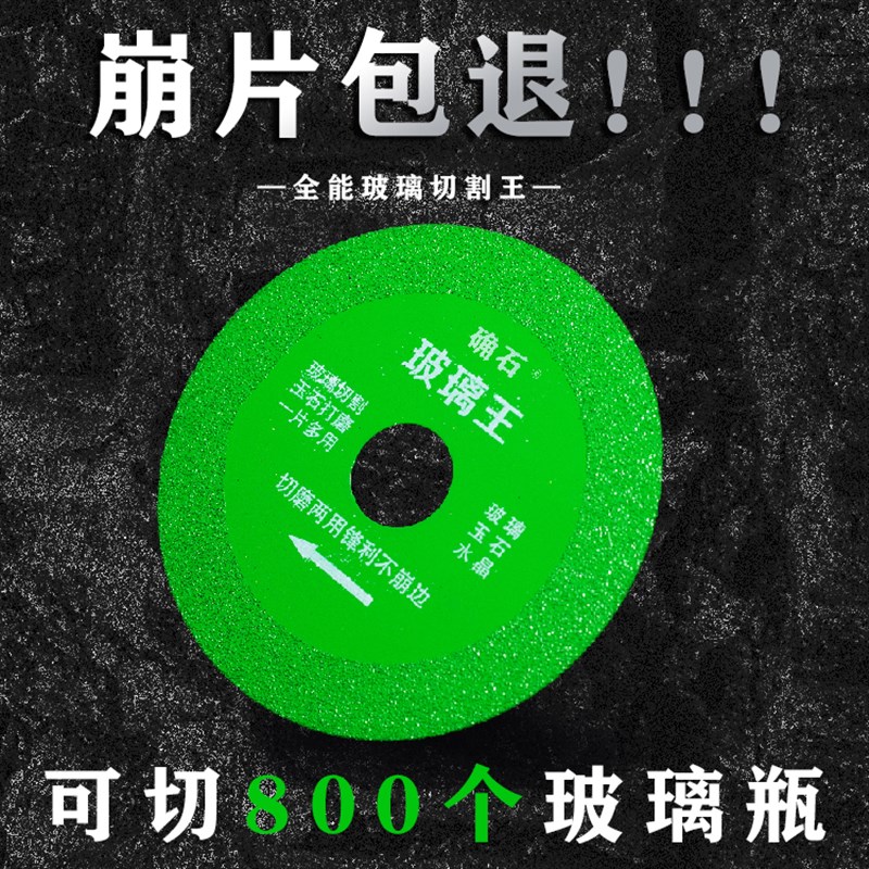 【】复合多功能切割片瓷砖岩板大理石彩钢S瓦铁皮水泥玻璃