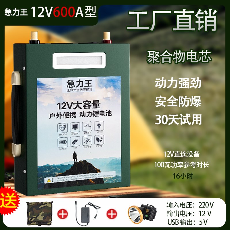 锂电池12V大容量大功率100安伏动力超轻三元80ah户外磷酸铁锂电瓶