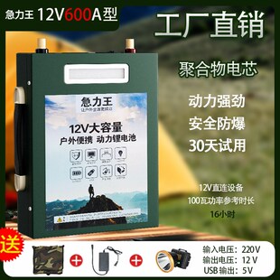 锂电池12V大容量大功率100安伏动力超轻三元80ah户外磷酸铁锂电瓶