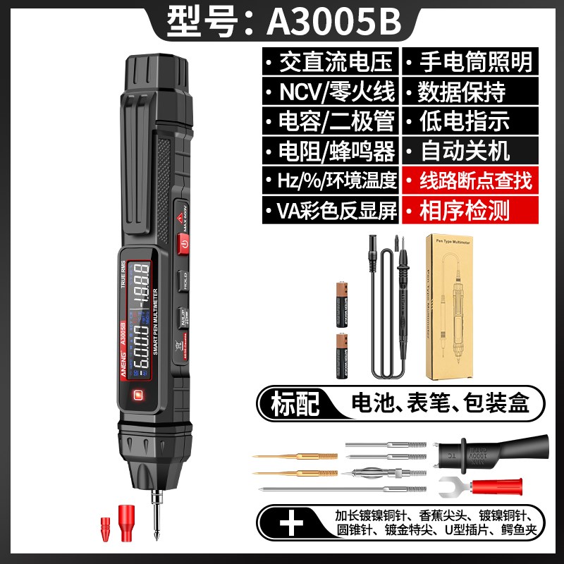 多功能智能笔式万用表测电容电压数字高精度电工数显感应电笔