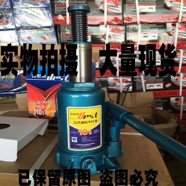 包邮百史特千斤顶液压立式千斤10T顶越野车用2T3T5T20T32T50T