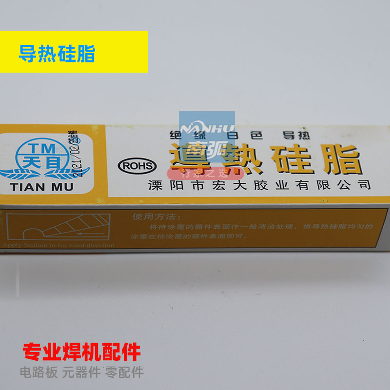 硅脂膏/高散热系数/功率管散热膏/导热硅脂/电焊机导热膏导热硅胶图片