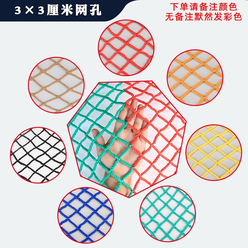 彩色安全网幼儿园儿童楼梯阳台防护网尼龙网天井护栏防坠网防猫网图片