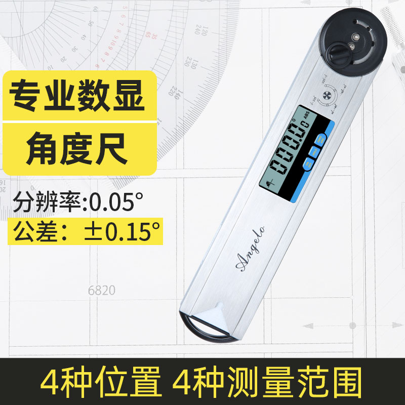 数显角度尺测量仪高精q度工业不锈D钢360度角尺90多功能电子量