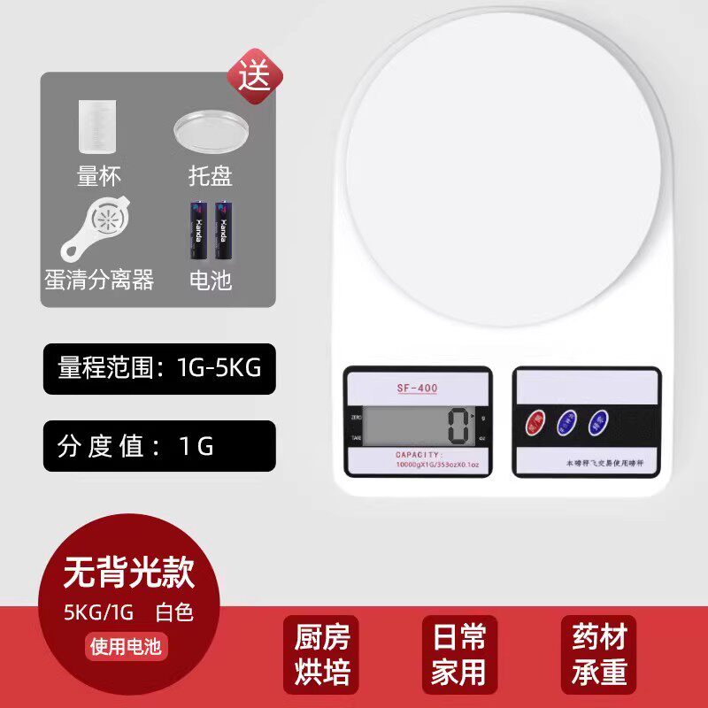 充电防水厨房秤15家用烘焙电子称迷你精准克称食物称重器小型秤