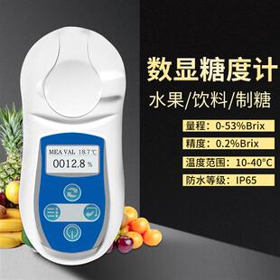 糖度计高精度数显水果折t光仪糖分检测仪器甜度计草莓咖啡测糖
