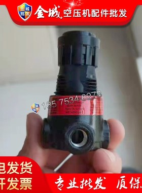 工厂销寿力空压机h压力阀02250046-568冲气泵机螺杆式压缩机 调节