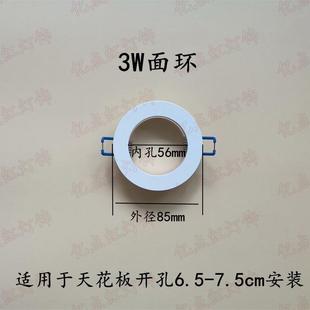 开错孔补救圈射灯筒灯灯套环开孔大缩小环缩孔圈白扩孔器