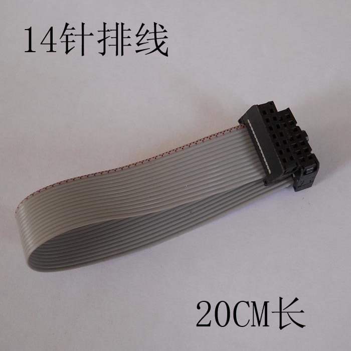 排线 扁平线 14PIN 2.54MM 间距  约 20CM 成品排线