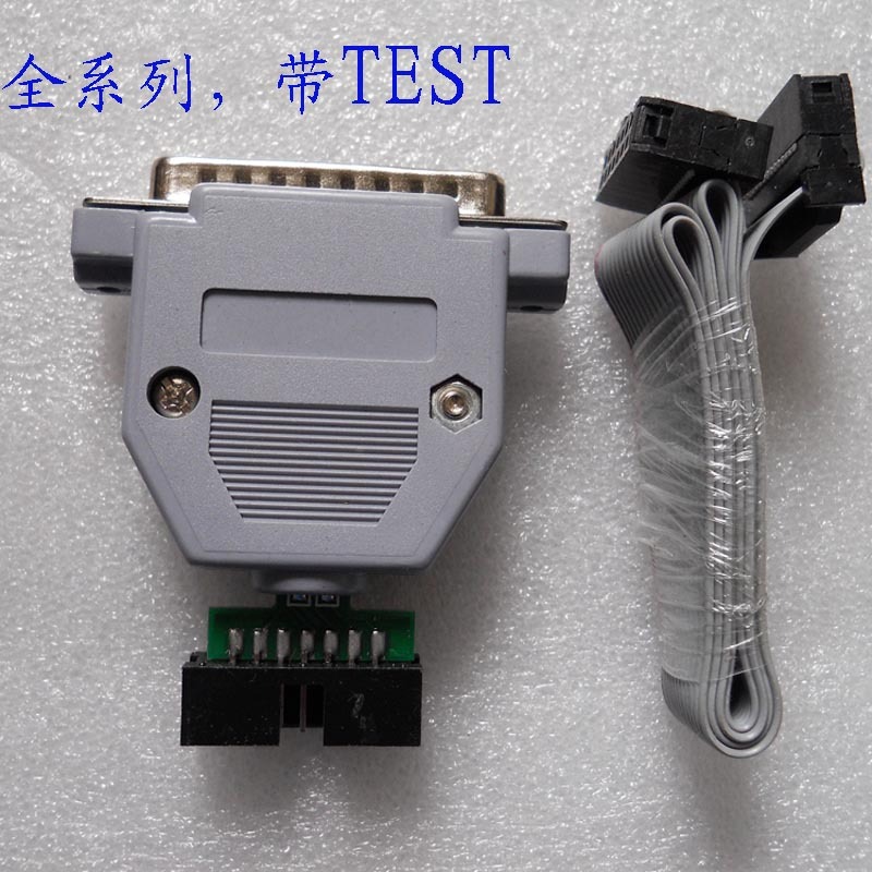 msp430 并口仿真器 jtag下载线   开发板调试器  全能型 促销价