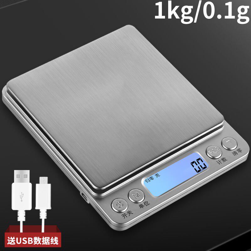 酷贝充电厨房电子称家用克称0.01g精准迷你台称小称电孑秤称重器