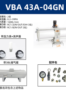 增压气缸增压缸空气k增压阀气体增压泵气动气压vba10a02压缩增压