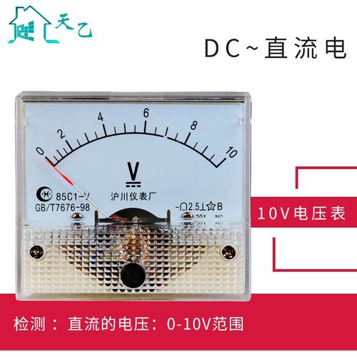 85C1电流表指针式电压表直流10 20 30 300毫安表转分表频率表小型