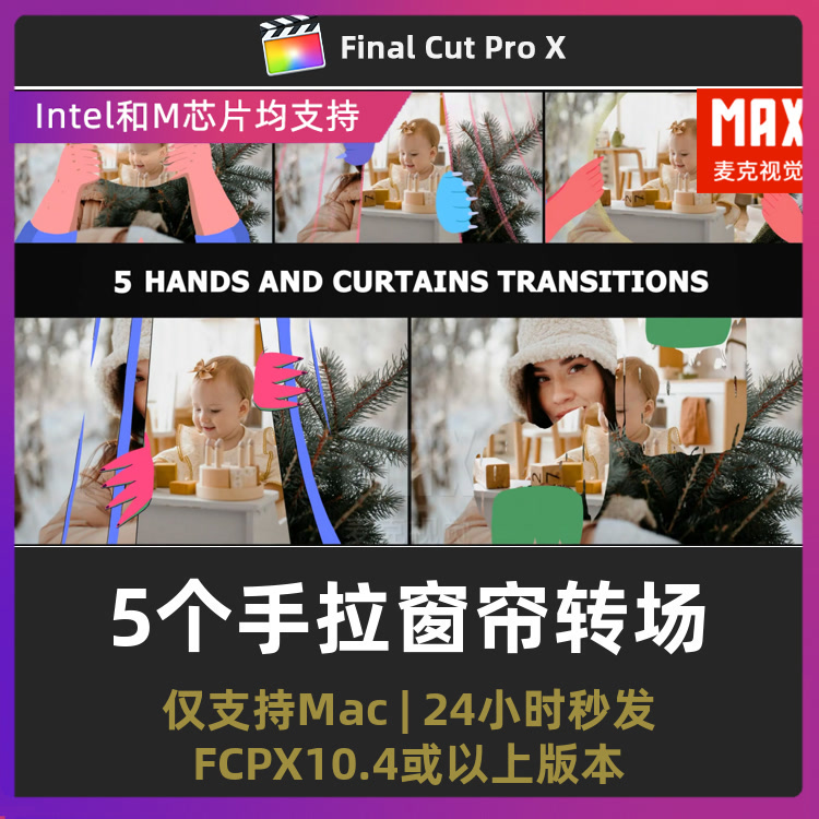 fcpx转场插件5个卡通手