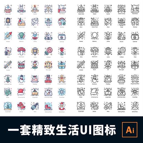 一套精致icon美容理发文化节日庆祝食物游戏UI图标AI矢量素材