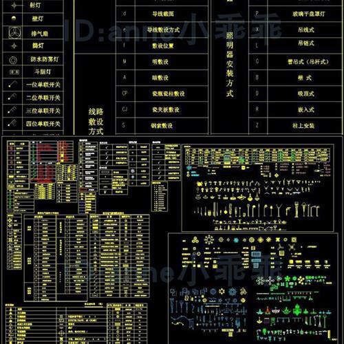 照明插座开关灯具cad施工图符号图例图形模块电气照明文字标注