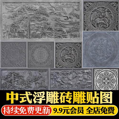 中式砖雕浮雕地面墙壁山水画雕刻影壁墙梅兰竹菊景墙su贴图ps素材