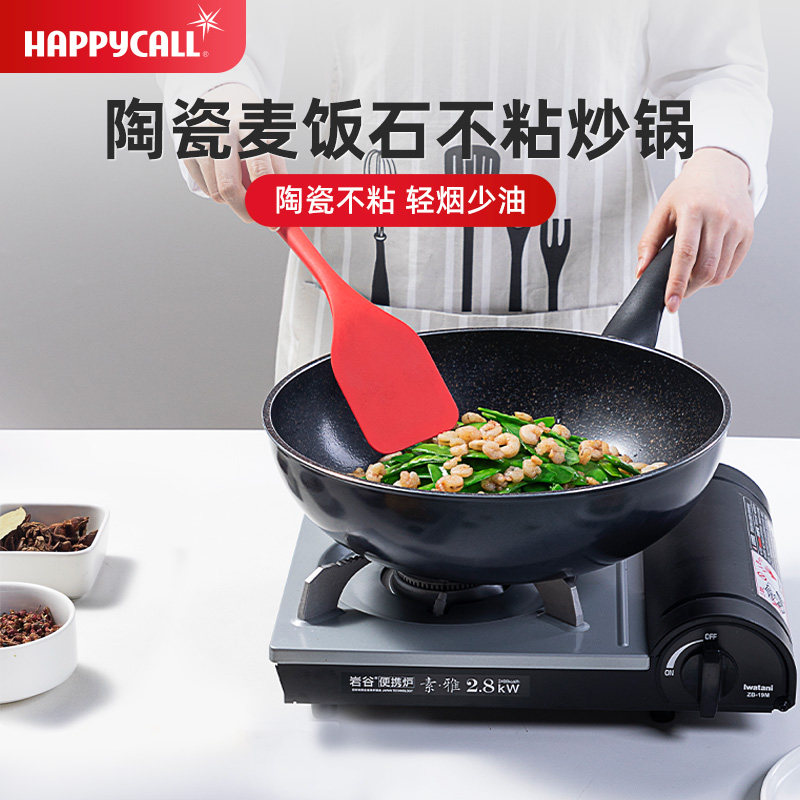 HAPPYCALL进口不粘锅炒锅家用麦饭石炒菜锅平底锅电磁炉燃气灶