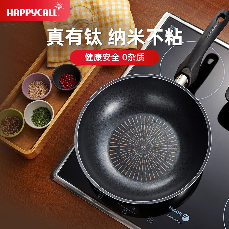 HAPPYCALL钛酷炫系列进口不粘锅炒锅多功能家用炒菜锅电磁炉燃气