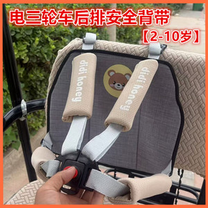 三轮车儿童安全背带后排防摔保护绑带可睡觉代步车带娃出行背带