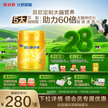 【官方正品】飞鹤卓睿2段乳铁蛋白婴幼儿配方奶粉750g*6罐官方hmo