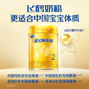 【育儿补贴】飞鹤乳铁蛋白卓睿2段婴幼儿配方奶粉750g*1罐HMO升级