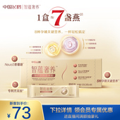 飞鹤智蕴奢养孕产孕妇奶粉孕期妈妈营养粉鎏金装 112g 1盒