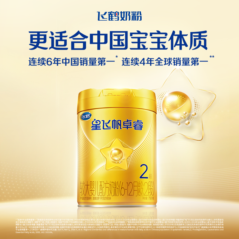 【客服专属】飞鹤卓睿2段乳铁蛋白婴幼儿配方奶粉750g*1罐HMO升级,婴童奶粉,婴幼儿牛奶粉,淘宝优惠券,粉丝福利购,淘宝优惠卷