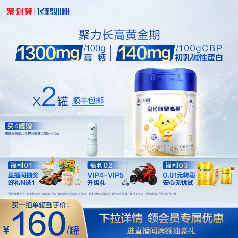 �ɺ��Ƿɷ��۸��Ƕ�ͯ�䷽�̷� 320Ԫ