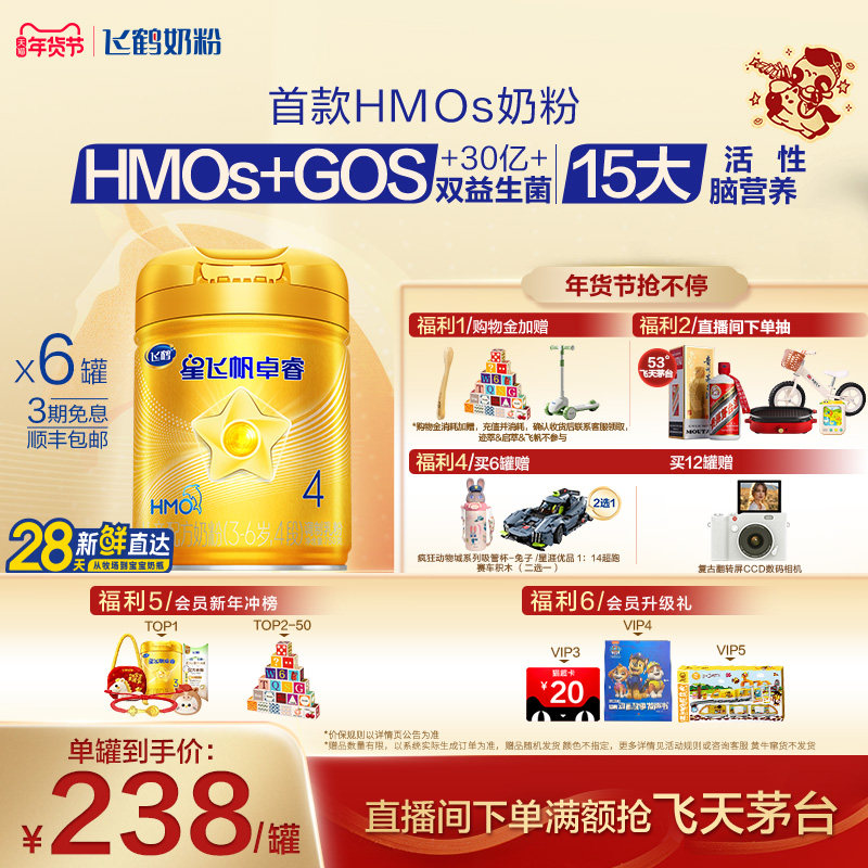 �ɺ��Ƿɷ�׿�4�ζ�ͯ�̷� 1428Ԫ