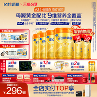 【官方旗舰店】飞鹤卓睿ProA23段1-3岁幼儿奶粉758g*6罐大脑营养