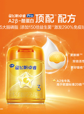 【育儿补贴】飞鹤卓睿ProA2β酪蛋白3段婴幼配方奶粉758g*1罐